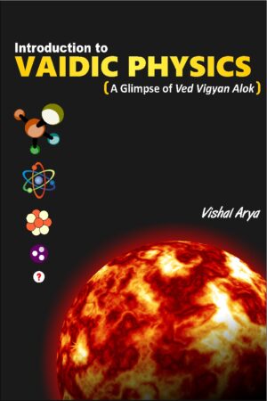 Introduction to Vaidic Physics [Hardcover]