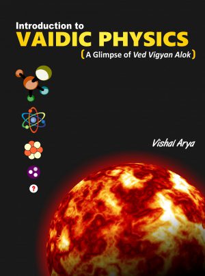 Introduction to Vaidic Physics [Hardcover]