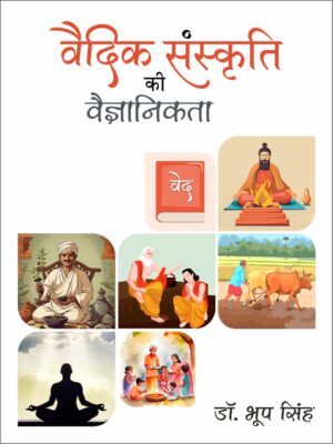 Vaidic Sanskriti Ki Vaigyanikta