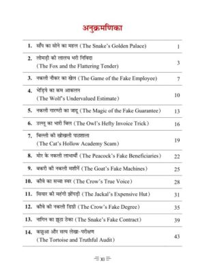 Bhrashtachar se Jung